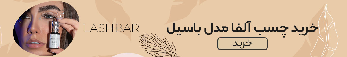 banner-basil