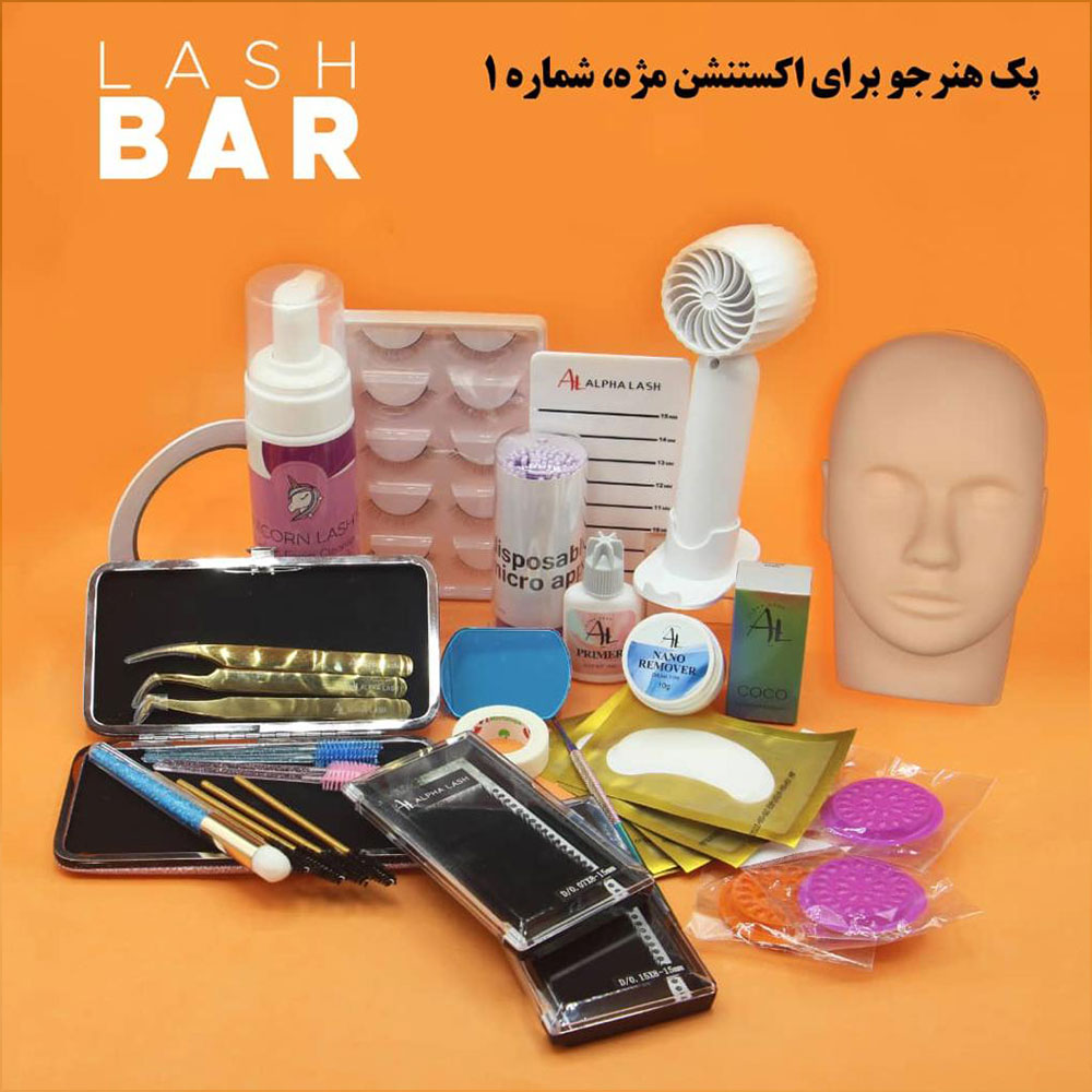 پک هنرجوی اکستنشن مژه 1