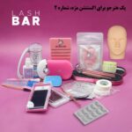 پک هنرجوی اکستنشن مژه 2