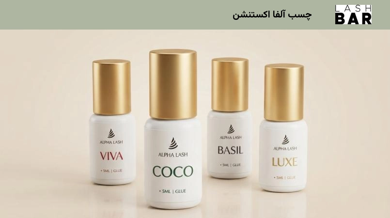 چسب آلفا اکستنشن